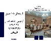اپارتمان 105 متری فردیس